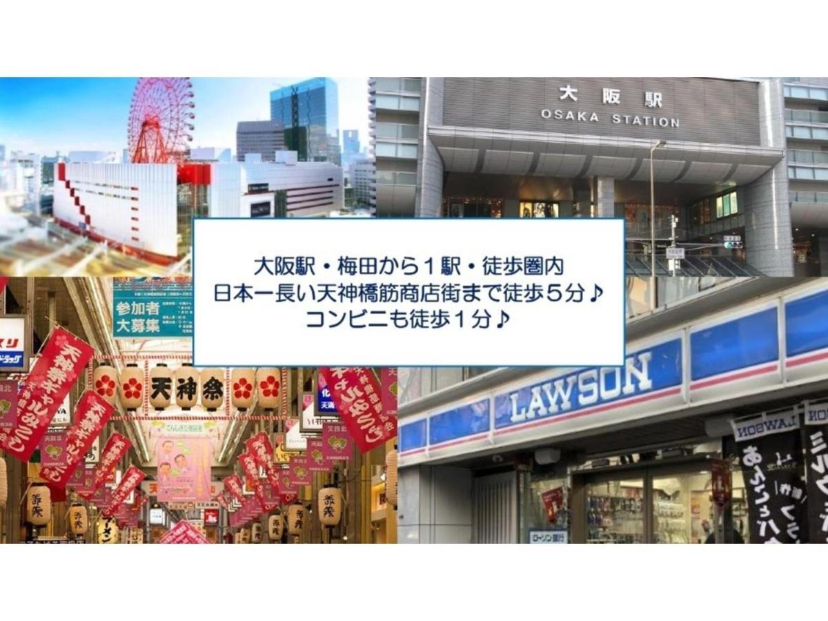 אוסקה Eins,Inn Umeda Higashi - Vacation Stay 30028V מראה חיצוני תמונה