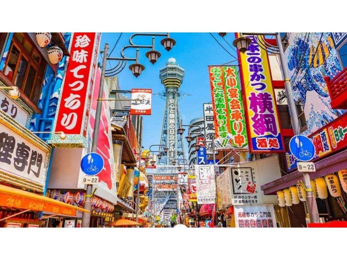 אוסקה Eins,Inn Umeda Higashi - Vacation Stay 30028V מראה חיצוני תמונה